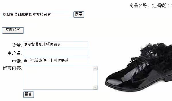 商品购买