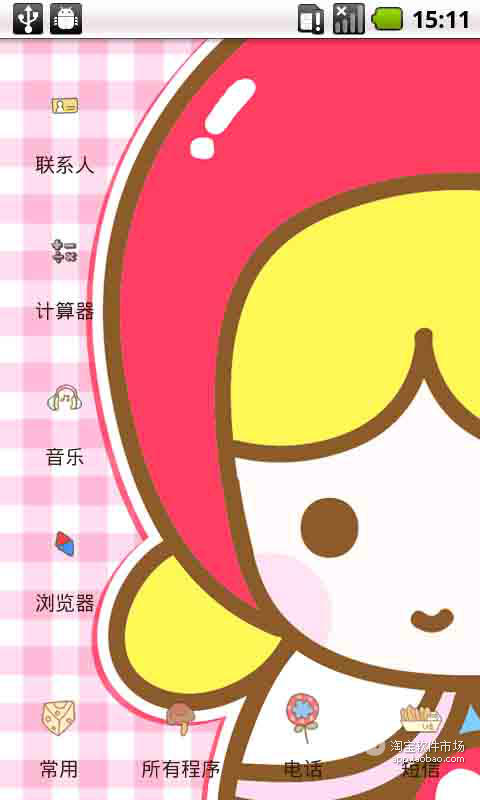 【免費個人化App】YOO主题_草莓小女孩-APP點子