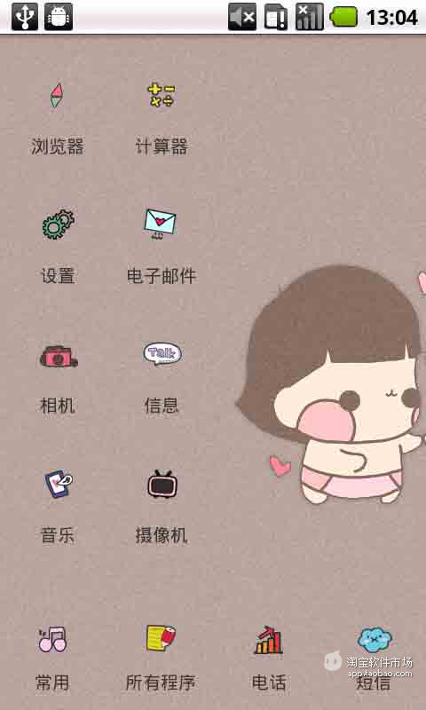 【免費個人化App】YOO主题_双胞胎好兄妹-APP點子