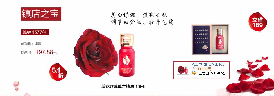 羞花旗舰店