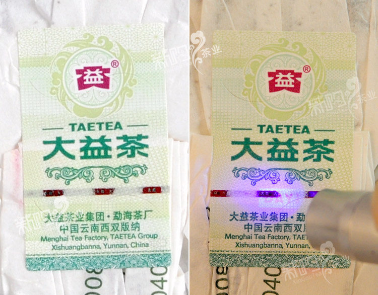 防伪标签