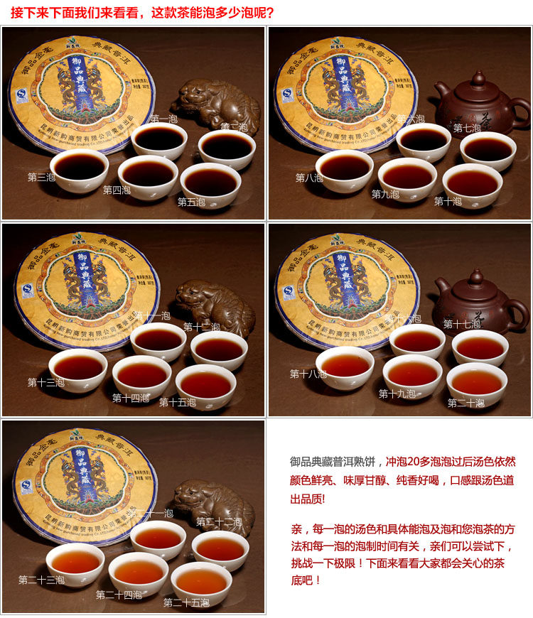 冲泡次数