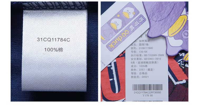 Футболка детская Qq duck 31cq11784c 2013 Qq duck / cocoa duck Футболка детская Qq duck 31cq11784c 2013 Qq duck / cocoa duck