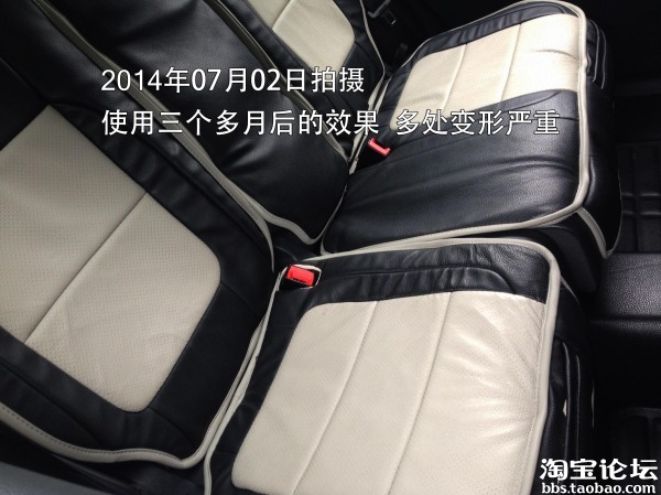 天猫商城,唯鑫汽车用品专营店2000多块卖劣质