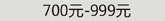700-999Ԫ