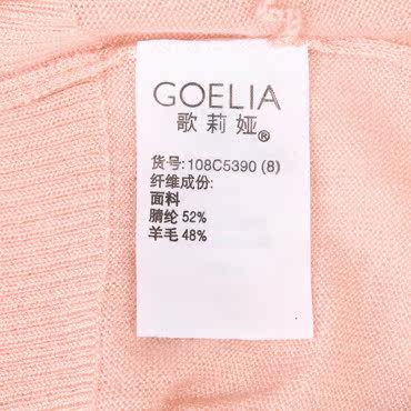 【评价】<em>歌莉娅</em>GOELIA 2011<em>秋装</em>新款 长袖针