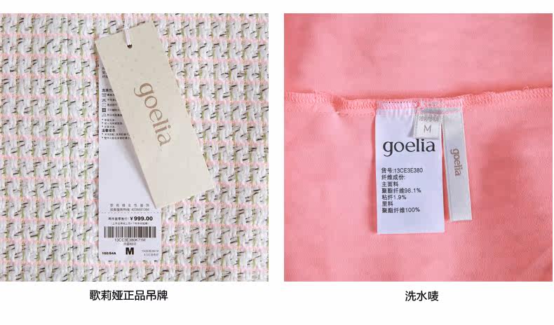 歌莉娅2013<em>冬季</em>新款<em>雪纺</em>拼接肌理色织格子上