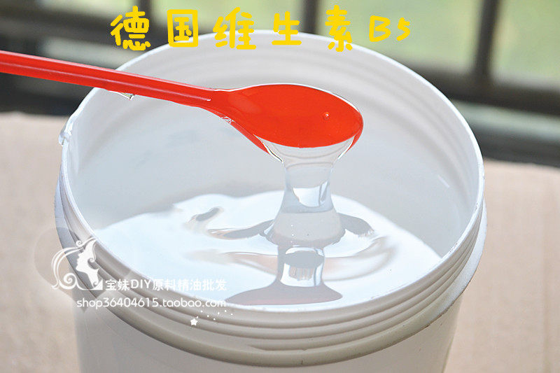 泛醇 VB530g <em>宝妹</em> 粘稠液体 手工坊 德国BASF