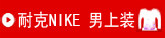 �Ϳ�nike  ������װ