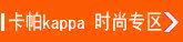 ����kappaʱ��ר��