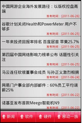 【免費新聞App】电脑爱好者-APP點子