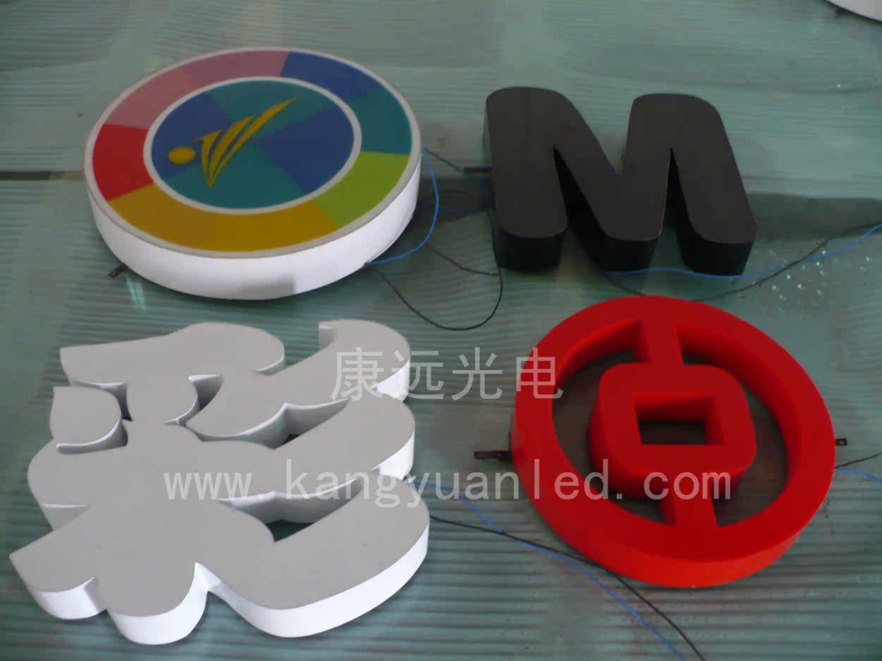白色树脂面 白字<em>发白光</em> led树脂发光字制作 彩