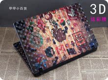 日韩新款3D立体炫彩贴/ 笔记本外壳贴膜电脑贴纸保护膜美容配件