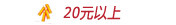 20Ԫ����