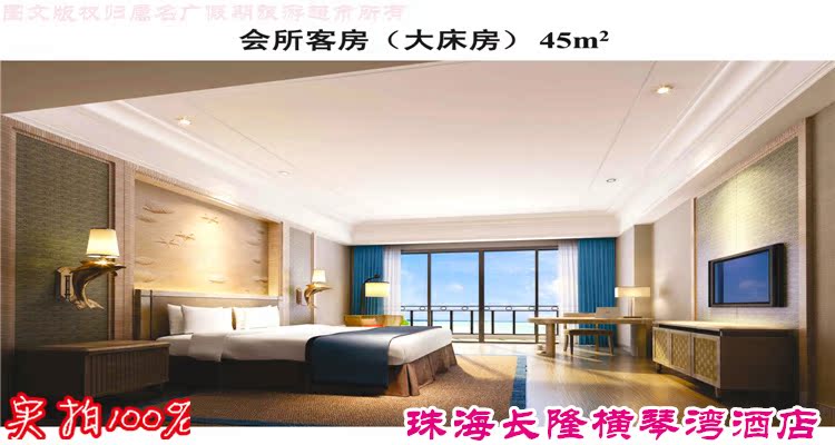 最爱长隆 最爱横琴湾长隆酒店度假旅游套票含