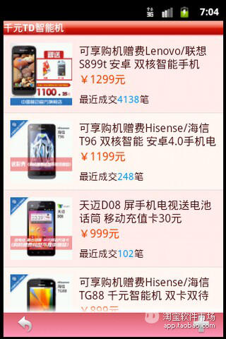 【免費商業App】中国移动官方旗舰店-APP點子