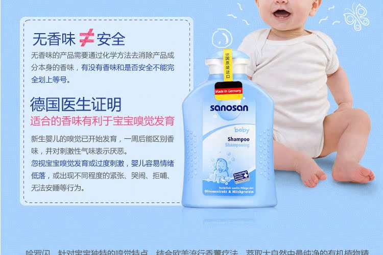 婴幼儿洗护用品-哈罗闪 德国进口婴儿洗发露2