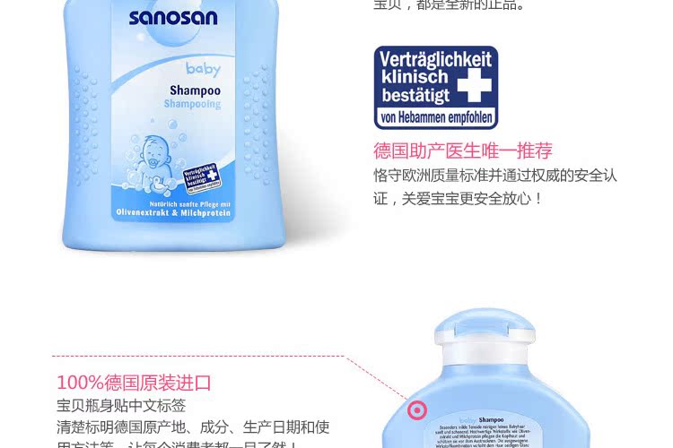 婴幼儿洗护用品-哈罗闪 德国进口婴儿洗发露2