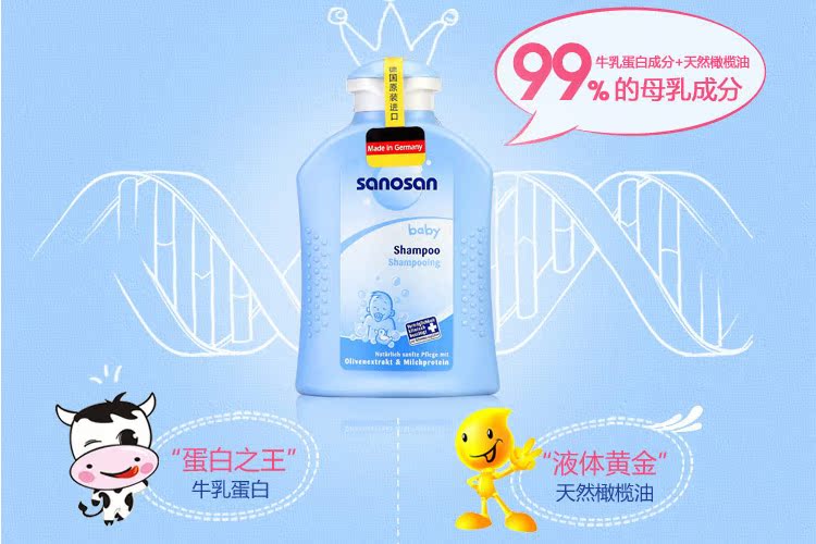 婴幼儿洗护用品-哈罗闪 德国进口婴儿洗发露2