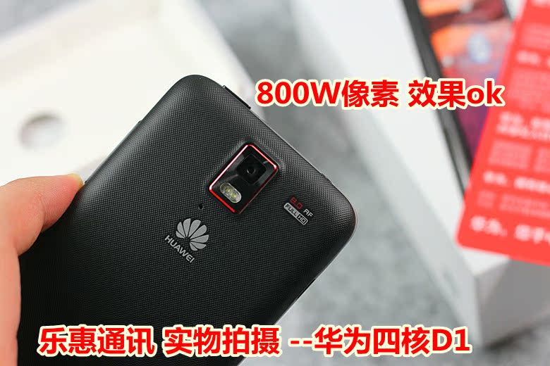 Мобильный телефон Huawei U9510 Ascend D1 Мобильный телефон Huawei U9510 Ascend D1