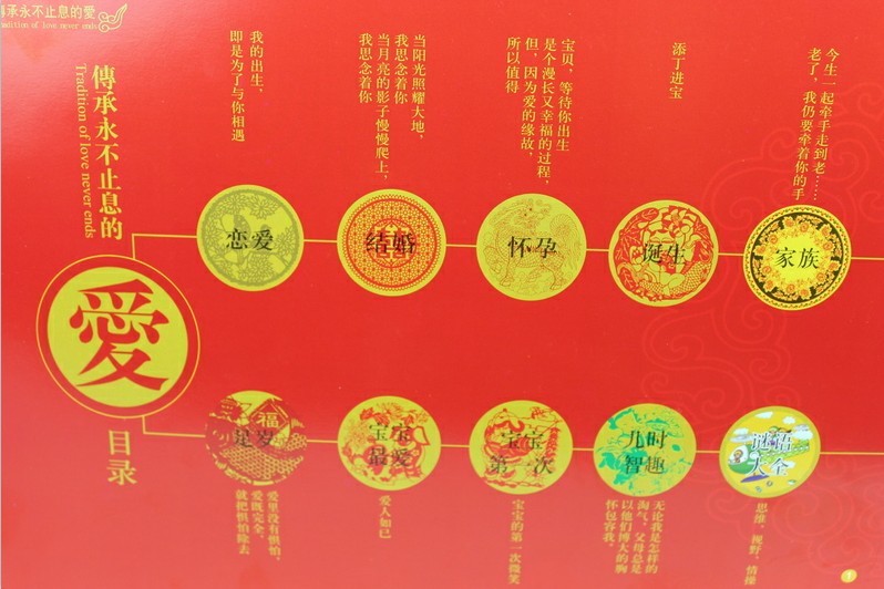 【中国平安人寿保险公司六一儿童节礼品金龄童