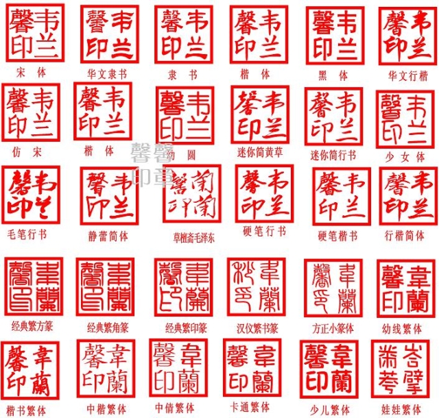 铜私章 人名章 姓名印章 铜人名章 刻铜章 规格