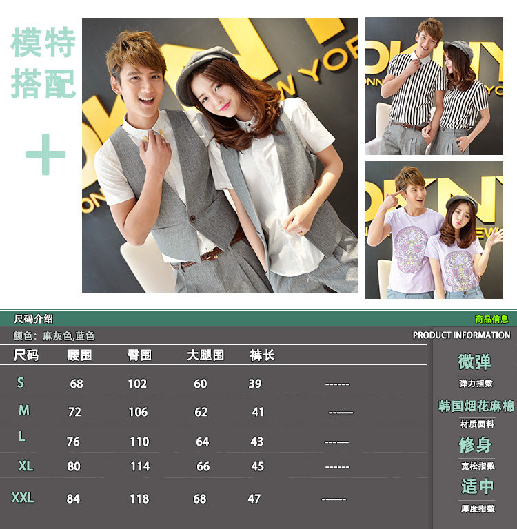 批发采购<em>情侣</em>装-夏日时尚潮流<em>韩国</em>麻棉<em>情侣短</em>