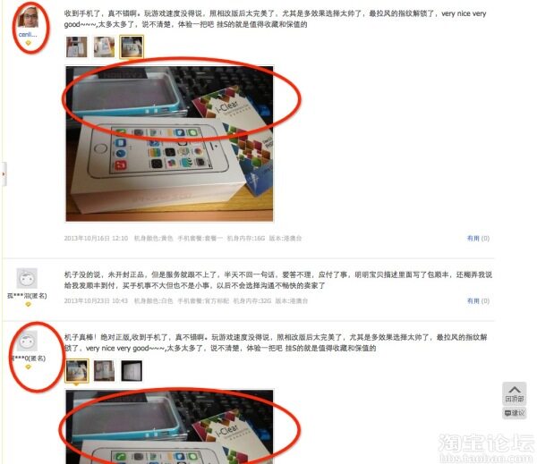 ygsd店铺,虚假评价!买家<em>晒图</em>雷同! - 诚信防骗居