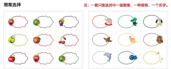 恒印影像diy名字条贴熨烫免缝照片人像相片姓名贴幼儿园必备