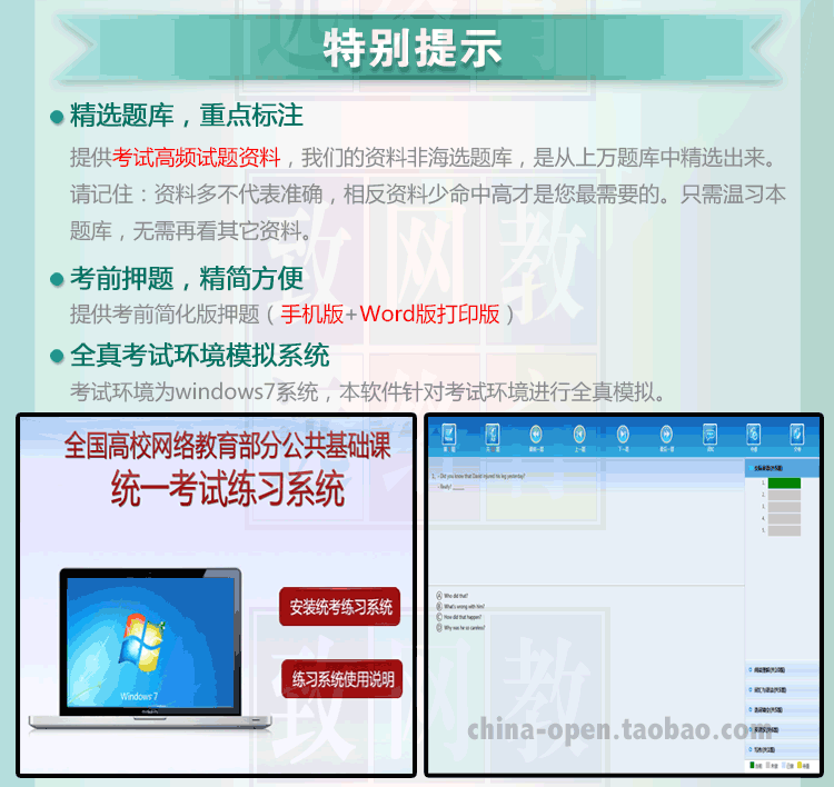 图片[3] | 2014年12月计算机应用基础统考题库押题 | 肥猫记录