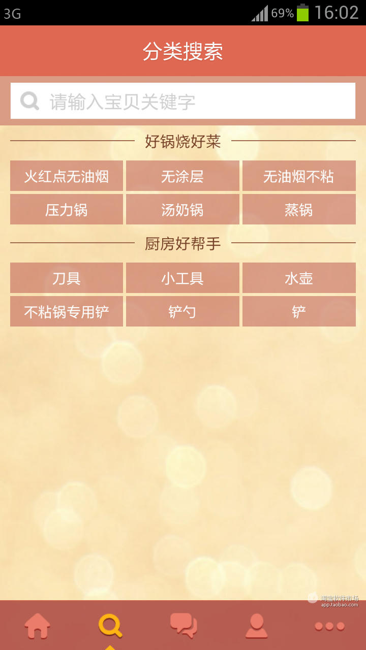 【免費商業App】苏泊尔炊具馆-APP點子