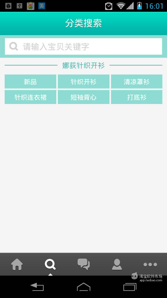 【免費商業App】娜荻针织艺术-APP點子