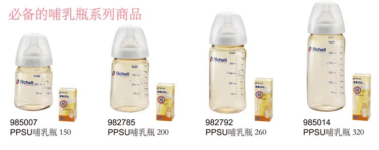 Бутылочка для кормления NO.11557 PPSU 320/260/200/150ml Бутылочка для кормления NO.11557 PPSU 320/260/200/150ml