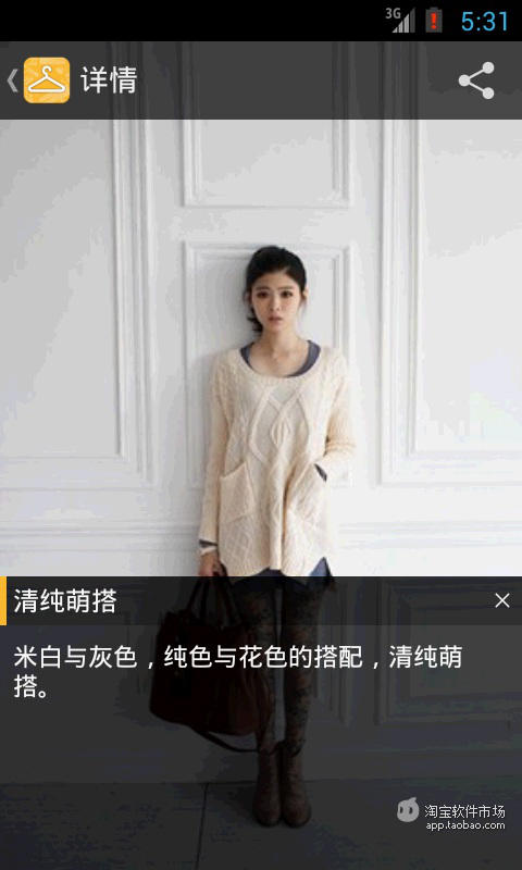 【免費購物App】汇搭_时尚潮流服装服饰搭配-APP點子