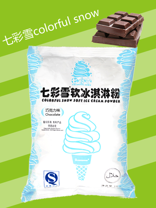 海川七彩雪软冰淇淋粉1kg批发，多个口味可选，厂家直销