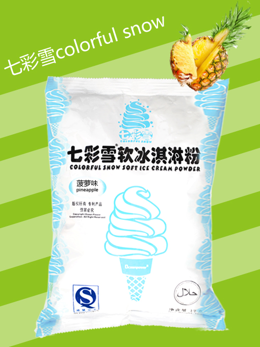 海川七彩雪软冰淇淋粉1kg批发，多个口味可选，厂家直销