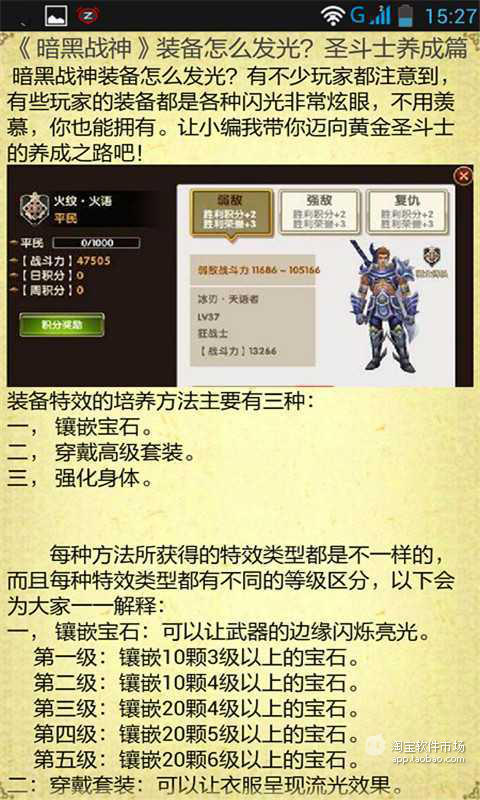 【免費遊戲App】暗黑战神攻略-APP點子