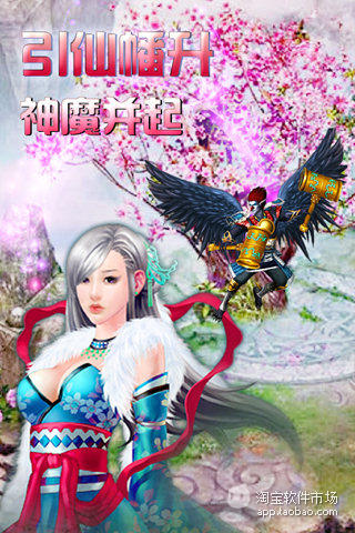 【免費網游RPGApp】百玩封神道-APP點子