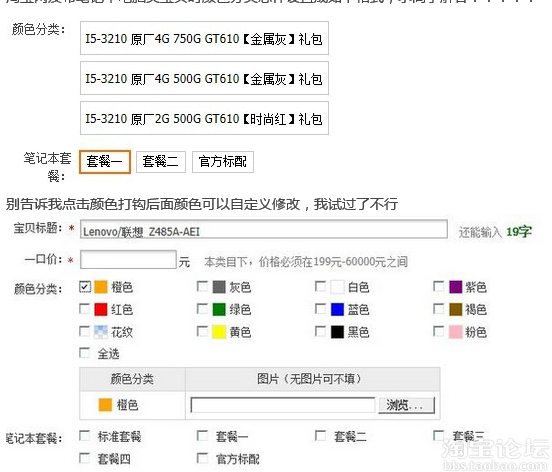 求助高手笔记本类怎么在颜色分类那自定义文字