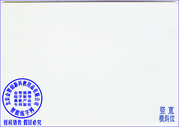 自动化练字板带防伪的最新用户评价和最近销量