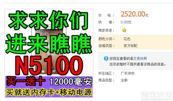 卖家店铺消失商品消失 旺旺不回复 1900元钱能