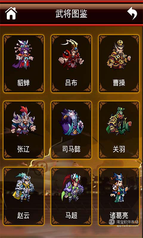 【免費遊戲App】全民斗三国微乐游戏助手-APP點子