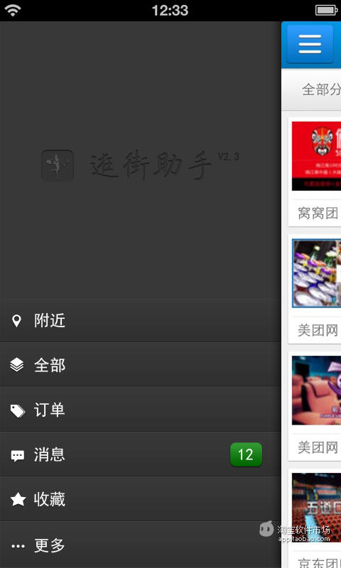 Download 基金魔人臺灣Apk Android File Version 2.5