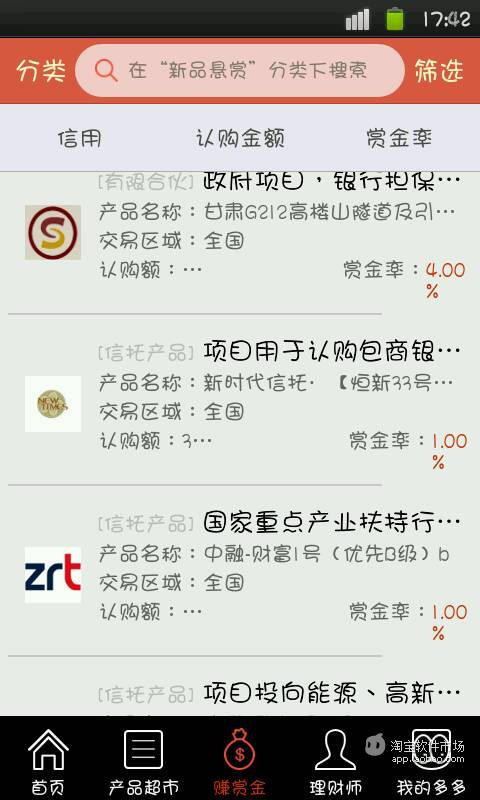 免費下載財經APP|多多财富 app開箱文|APP開箱王