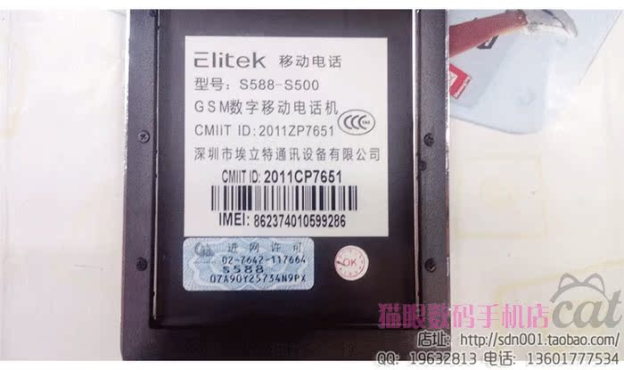 Мобильный телефон Elitek 4G 5.0 S588 Мобильный телефон Elitek 4G 5.0 S588