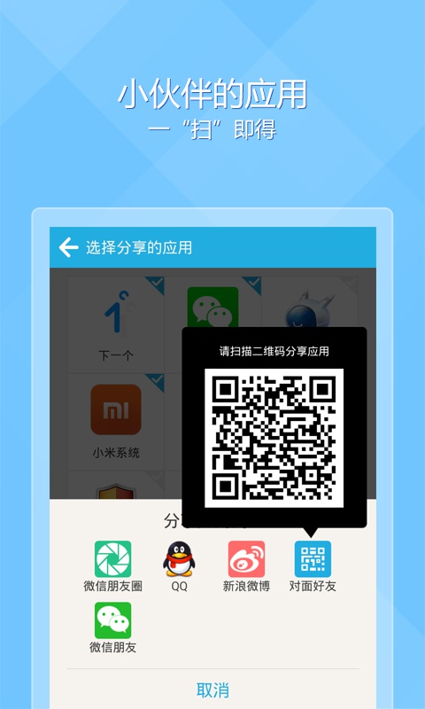 【免費書籍App】一度蜜-APP點子