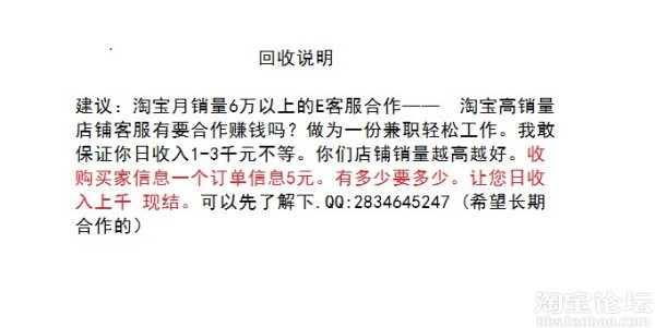 淘宝高销量店E客服你们上班累吗?做分兼职吧