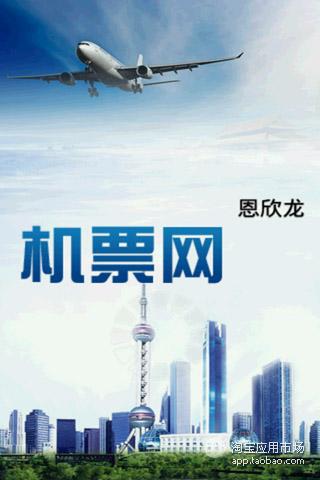 Ctrip - 便宜機票預訂,特價機票查詢比價,航班查詢 | 攜程旅行網 Ctrip.com.hk