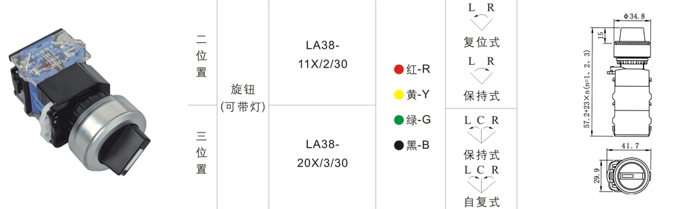 一佳按钮 3位旋钮选择开关 三位保持la