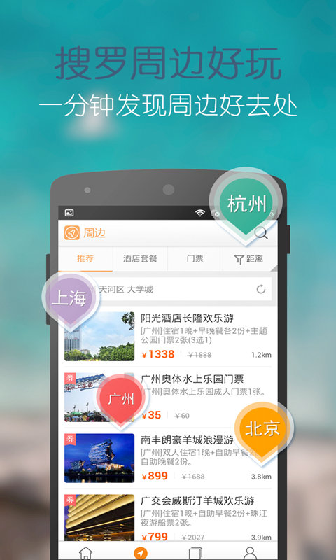 108天iPhone|Android客户端下载-108天安卓|108天Android ...